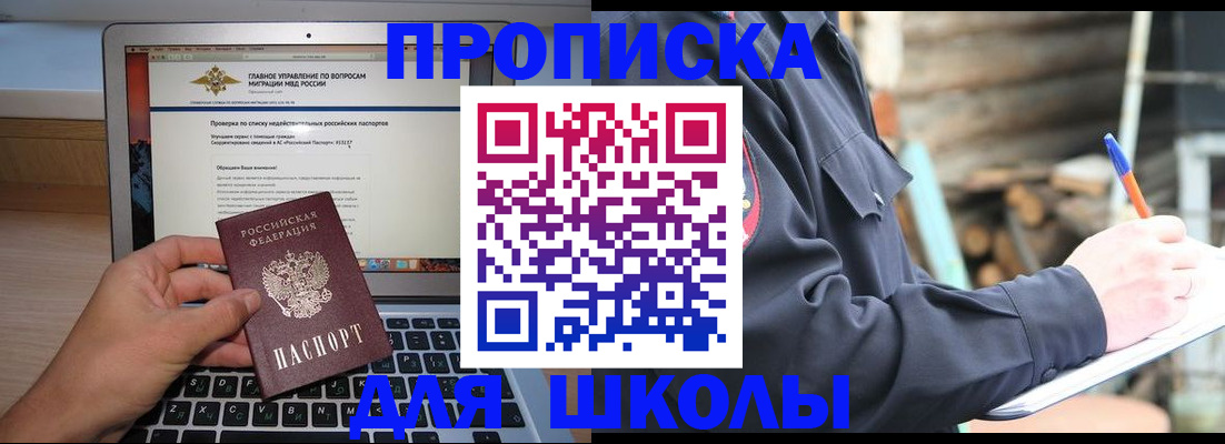 временная регистрация госуслуги в Инте