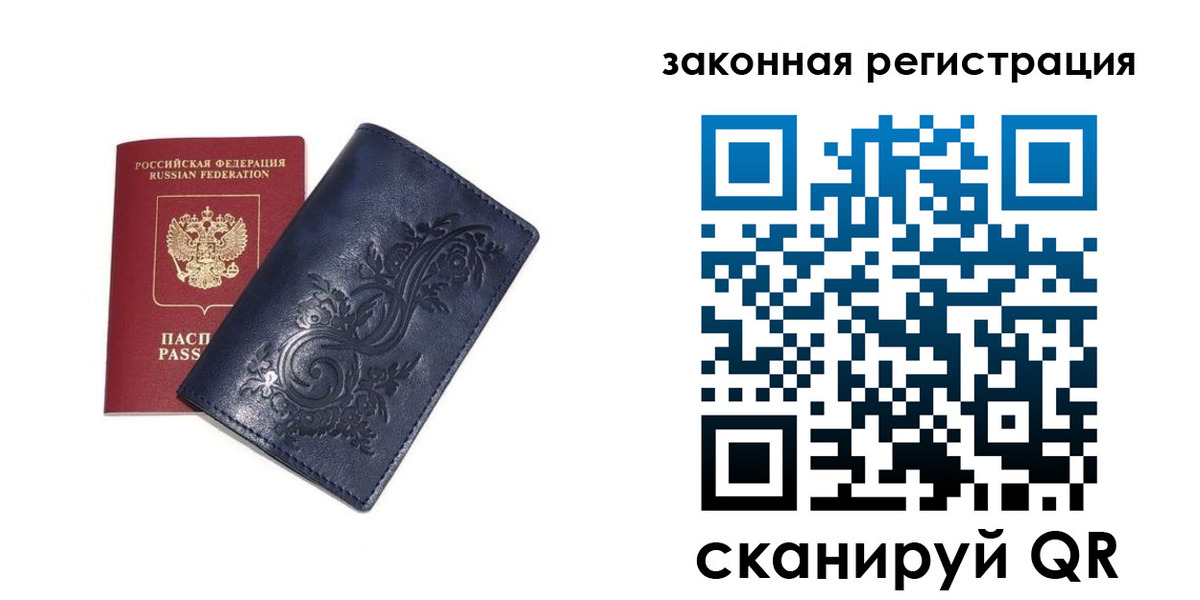 прописка иностранных граждан в Инте