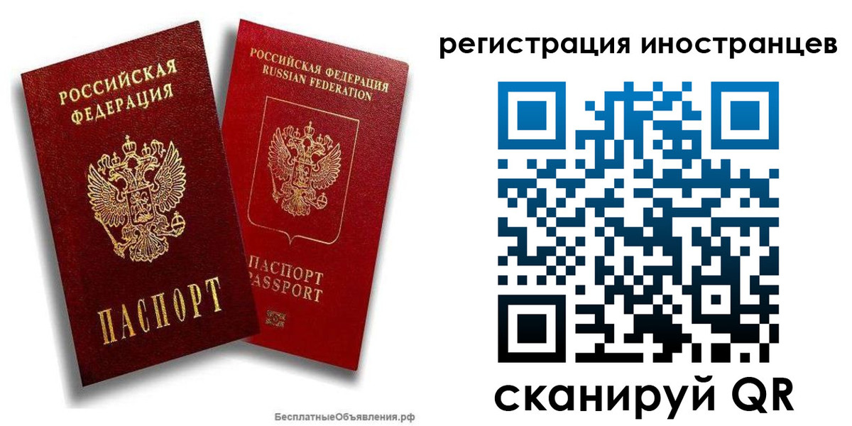 временная регистрация поиск в Инте