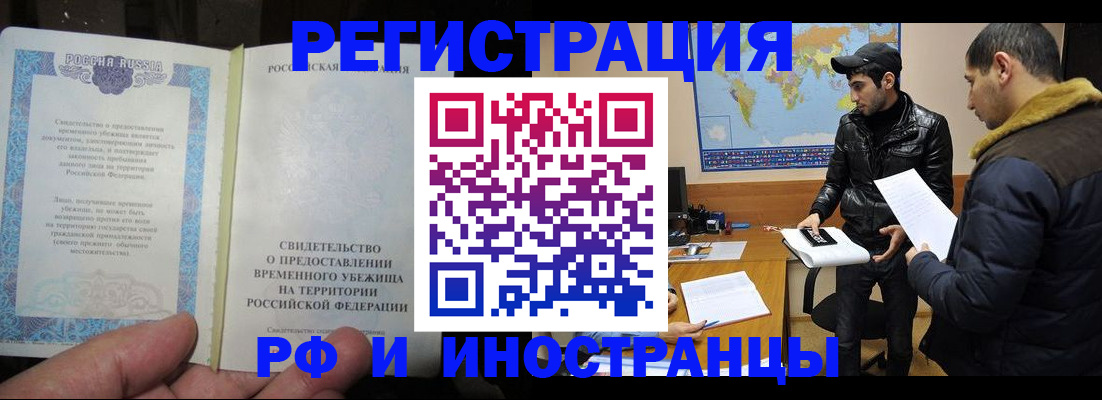 временная регистрация госуслуги в Инте