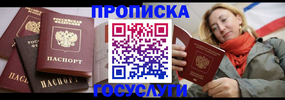 временная регистрация законно в Инте