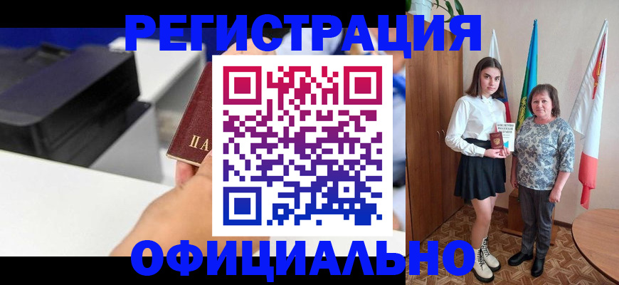 временная регистрация в квартире в Инте