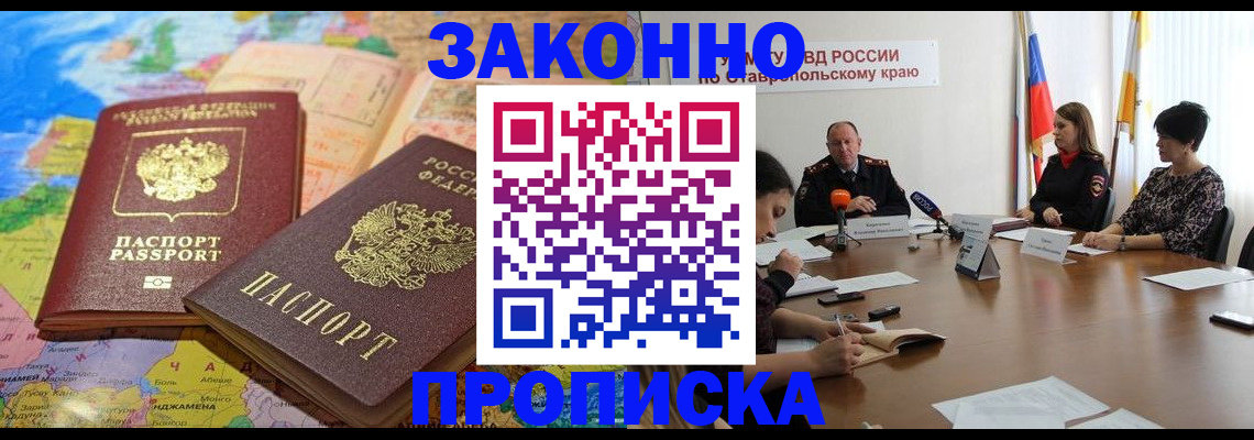 прописка в квартире в Инте