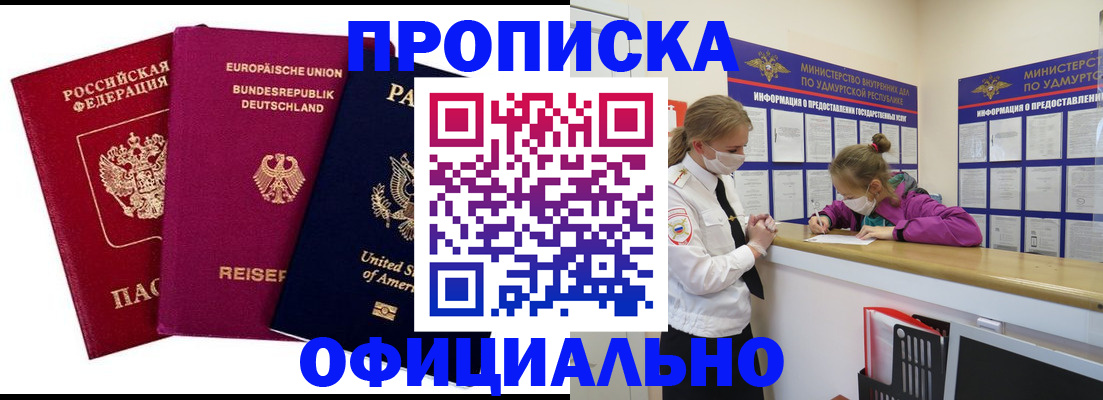 временная регистрация 2025 в Инте